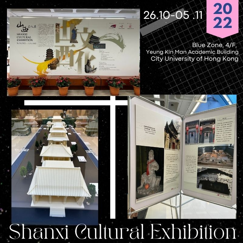 Shanxi Cultural Exhibition_1
