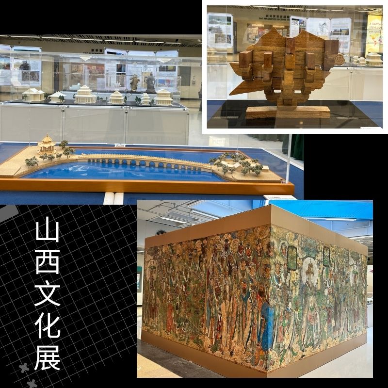 Shanxi Cultural Exhibition_2