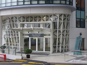 Li Dak Sum Yip Yio Chin Academic Building