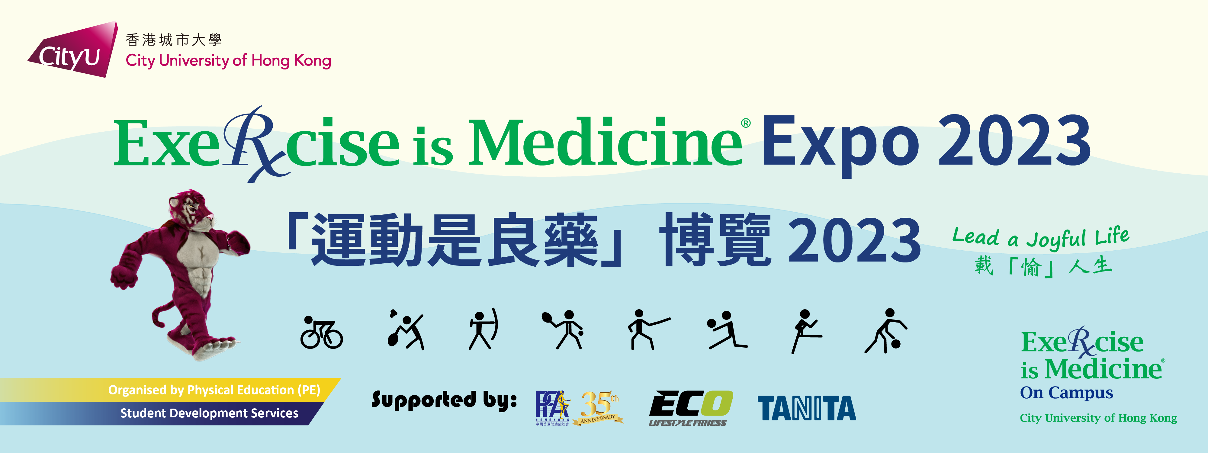 Exercise is Medicine Expo 2023