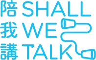 counselling-Shall_We_Talk_small2
