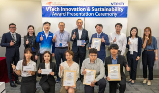 VTech Innovation & Sustainability Award