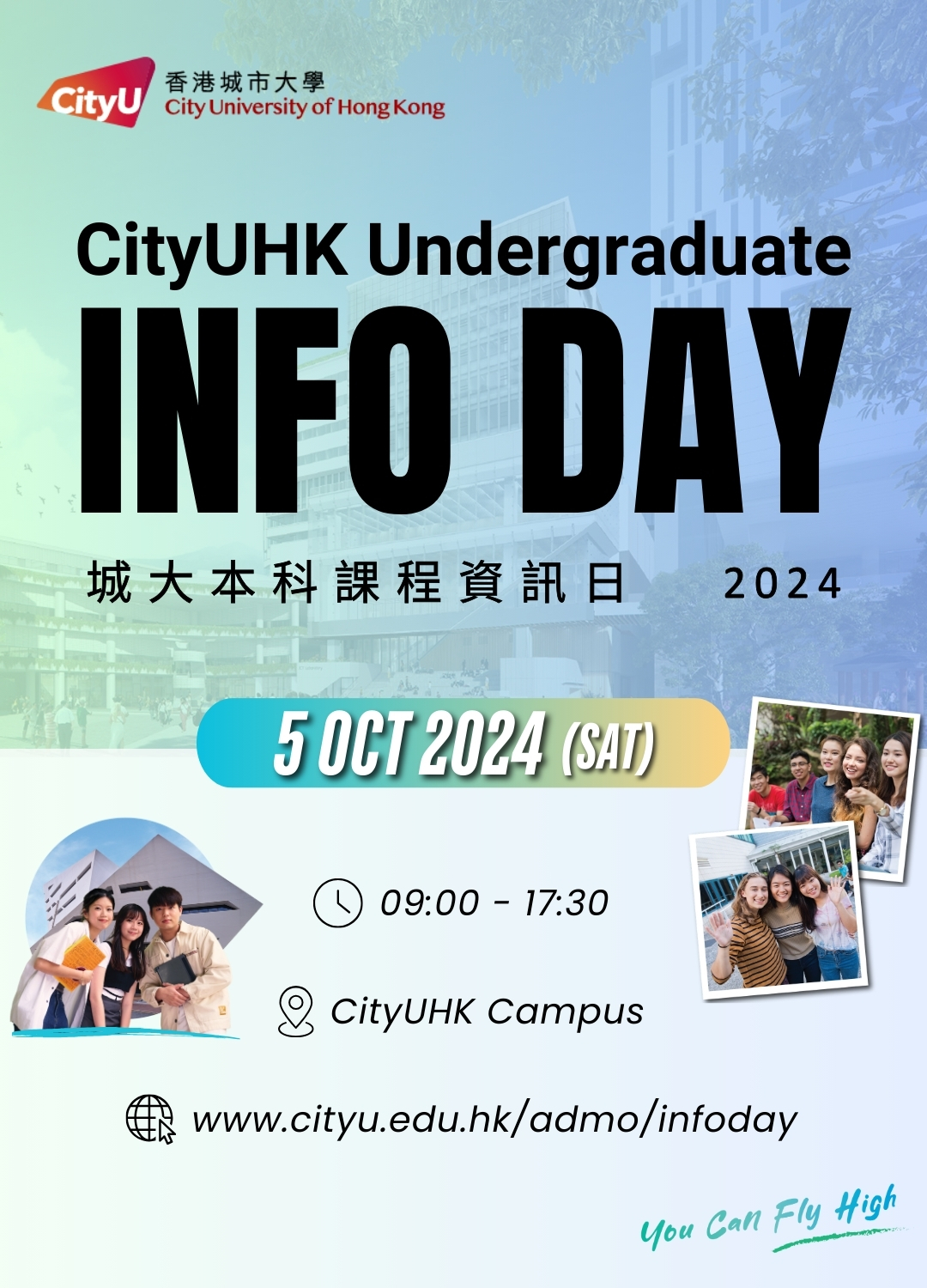 CityU Undergraduate Info Day 2024